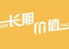 吴松泉：车企出海要稳扎稳打，坚持长期主义、互利共赢