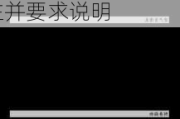 *ST银江(300020,SZ)募集资金被冻结，深交所发函关注并要求说明