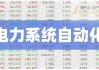 长光华芯（688048）盘中异动 股价振幅达7.72%  上涨6.87%（06-20）