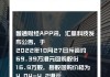 北森控股(09669)6月28日斥资约2656.1万港元回购584.16万股