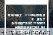 北森控股(09669)6月28日斥资约2656.1万港元回购584.16万股