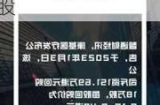 康基医疗(09997)9月16日斥资15.92万港元回购3万股