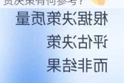 如何评估盐湖集团的投资价值？这种评估方式对投资决策有何参考？