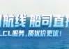 中国船企 6 月新船订单量占比达 78%：全球同比减少 45%