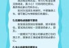 如何选择合适的传销租房方式？租房过程中应避免哪些风险？