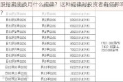 股指期货换月什么规律？这种规律对投资者有何影响？