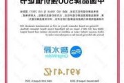 碧水源连续两年入围中国品牌500强