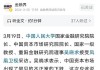 吴晓求：过去几年中有不少企业存在着虚假信息披露，甚至欺诈上市