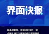 报告显示：全球一年超20万人死于武装冲突