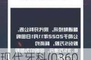 现代牙科(03600)7月2日斥资43万港元回购10万股