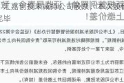 西上海：汇嘉创投未减持公司股票，本次股份减持计划实施完毕