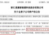 连续27个跌停！证监会出手：立案！