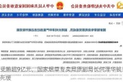 受贿超9亿元，国家烟草专卖局原副局长何泽华被判死缓