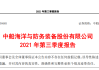 中船防务现涨超6% 机构指公司盈利能力有望加速释放