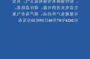 河北省气象台发布雷电***预警信号