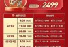 飞天茅台“刹不住”继续下跌，24年53度500ml散飞今日报2260元