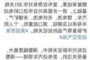 欧盟称特斯拉可能被征收特殊关税