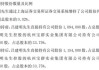 通策医疗净利连降市值蒸发1100亿 吕建明食言被警示曾占资遭罚百万