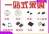 风华高科(000636.SZ)：主营产品为MLCC、片式电阻器、电感器等电子元器件产品