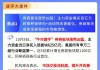 华宝基金券商ETF、医疗ETF交易佣金高达万分之9，佣金费率位居百亿ETF第二名、第三名