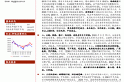 ***证券：暑运开启 民航出行继续呈现旺季“供需两旺”