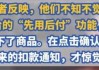 强制开通、无法关闭、支付价格被随意修改... “先用后付”套路多！