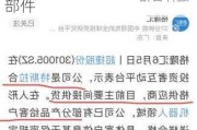 超捷股份：公司是特斯拉合格供应商，间接供应汽车零部件