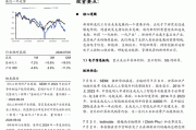 国海证券给予广钢气体增持评级，2024年中报点评：存量项目陆续商业化，通用工业领域获新突破