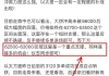 报告：今年上半年有13.8亿美元的数字加密货币被盗 同比增长一倍