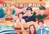 创新驱动、温暖守护 众安保险全面开展“7·8保险公众宣传日”系列活动