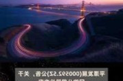 平潭发展：拟以8000万元-1.6亿元回购股份