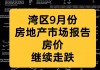 鸡蛋看盘多空指数为 75.0，较最高点下降 18.2%