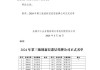 新三板创新层公司汇恒环保新增专利信息授权：“一种用于白酒酿造废水处理系统的降温系统”