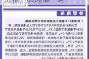 摇摇欲坠的欧元区经济 能“打动”欧洲央行按下宽松“加速键”吗？