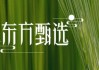 花旗：维持东方甄选“买入”评级 目标价36港元