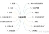 股票市场结构分析：不同板块的投资机会