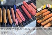 印度阿达尼集团身陷欺诈风波！媒体曝料其将低质煤炭以次充好