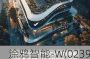 涂鸦智能-W(02391)6月26日斥资13.03万美元回购7.6万股