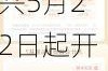 宝藏债基天弘季季兴5月22日起开放，成立以来涨幅超20%