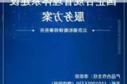 中金黄金:中金黄金股份有限公司合规管理办法