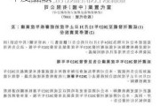 联众公布进一步延迟刊发2023年年度业绩