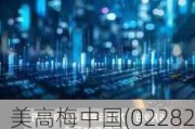 美高梅中国(02282)5月31日耗资约704.23万港元回购50万股