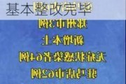 平安健康险回应被罚：五年来高度重视，主要问题点已基本整改完毕