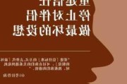 重建信任 基金营销现三大变化