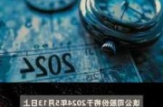 万里印刷今日上午起短暂停牌 待刊发内幕消息