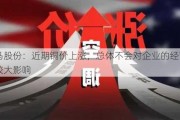 万马股份：近期铜价上涨，总体不会对企业的经营产生较大影响