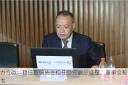 力合微：聘任夏镔先生担任公司副总经理、董事会秘书