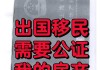 如何撤销房产公证的流程是什么？这种撤销行为对房产所有权有何影响？