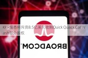 KKR据悉将斥资8.5亿美元收购Quick Quack Car Wash部分股权