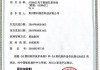 新三板创新层公司卡司通新增软件著作权信息：“卡司通桁架安全监测系统”